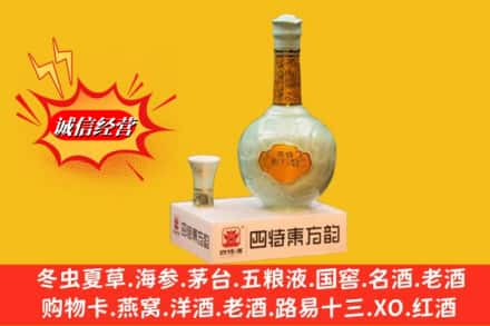 郴州市宜章求购回收四特酒