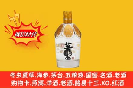 郴州市宜章回收老董酒